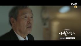 [나빌레라 OST Part 4] 하현상 - Heal You MV