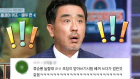 [류승룡] 받아쓰기 베껴 쓰다 걸린 초딩 재질 ㅋㅋㅋㅋㅋㅣ댓글모음ㅣ놀라운토요일 | CJ ENM 201212 방송