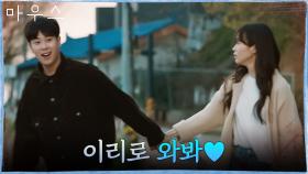 여자친구 위한 이벤트 준비한 표지훈 | tvN 210421 방송