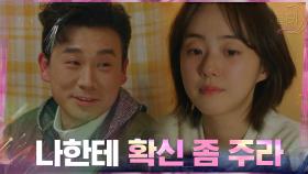 어느덧 다가온 요정 김대곤과의 이별... 박세완의 마지막 소원은? | tvN 210421 방송