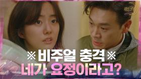 특이점이 온 요정에게 소원 말하는 박세완, ＂통장에 0 하나 더 붙여봐!＂ | tvN 210421 방송