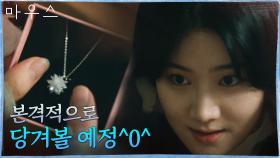 박주현, 자신 밀어 내는 이승기에 더 적극적으로 다가가기 위한 노력! | tvN 210421 방송