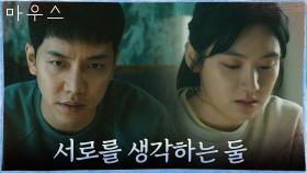 복잡한 심정의 이승기&박주현 | tvN 210421 방송