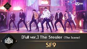 [풀버전] ♬ The Stealer (The Scene) - SF9(에스에프나인)