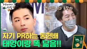 동네 어머님들께 자기 PR하는 동현배ㅋㅋㅋ ＂동생이랑 닮았네!＂ | tvN 210422 방송