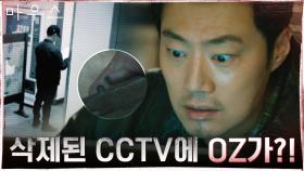 복구된 CCTV 영상에서 이희준이 발견한 충격적인 단서?! | tvN 210422 방송