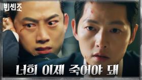'각성' 송중기, 바벨X우상에 죽음보다 더 괴로운 응징 경고! | tvN 210424 방송