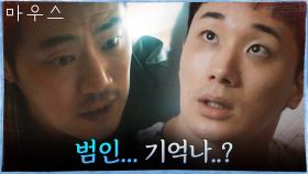 이희준의 촉! 이승기-이서준 사이 수상한 기류 눈치챘다?! | tvN 210422 방송