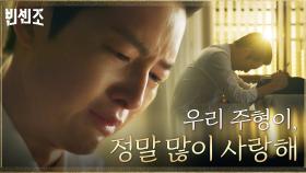 송중기에게 전해진 엄마의 마지막 선물, 그리고 진심 '우리 주형이..' | tvN 210424 방송