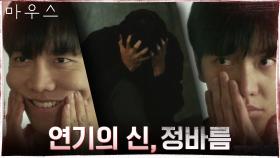 이승기, 웃음도 눈물도 전부 '연기'였던 과거 기억 마주하고 와르르... | tvN 210422 방송