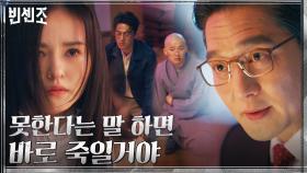 ＂빨리 열어＂ 금고를 열 수 있는 유일한 해커 김윤혜, 김실장에게 납치! | tvN 210425 방송