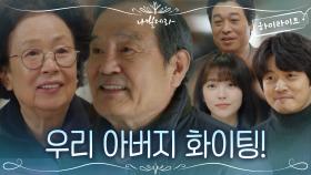 11화#하이라이트#알츠하이머 박인환, 그 곁에 있어주는 사랑하는 가족들 | tvN 210426 방송