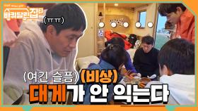 (비상) 추운 날씨 때문에 대게가 안 익는다? 당황한 바달집 식구들... | tvN 210423 방송