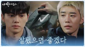 다시 꿈을 향해 가는 김권에게 담담한 응원 전하는 송강 | tvN 210426 방송