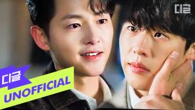 김성철 - 태-호↗ (Only U) feat.송중기│#빈센조 #디글 #디글언오피셜 | CJ ENM 210314 방송