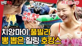 박명수X이진호의 충격적 비주얼과 함께 치앙마이에서 펼쳐지는 왕좌의 게임🏊 호캉스 좋구마이 | #더짠내투어 #Diggle #랜덤박스 #유료광고포함 | CJ ENM 190805 방