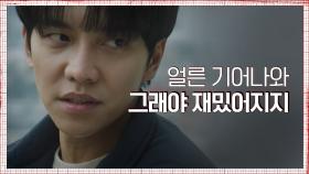 [예고] 이승기, 