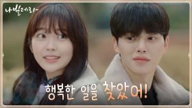 지금의 난, 행복해! 마침내 하고 싶은 걸 찾은 홍승희 | tvN 210427 방송
