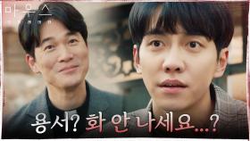 프레데터 이승기, 김영재를 타깃으로 삼기 전 마지막 기회 줬었다? | tvN 210428 방송