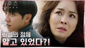 김정난, 프레데터 이승기의 두 얼굴 알고 있었다?! | tvN 210422 방송