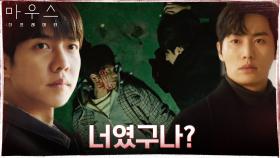 [운명엔딩] 이승기-권화운, '괴물 유전자'를 가진 두 명의 아이! 뒤틀린 운명 | tvN 210422 방송