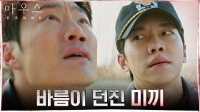 사건의 힌트를 이희준에게 조금씩 풀어주는 이승기 ft.진실의 입꼬리 | tvN 210429 방송