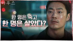 이희준, 같은 범인 다른 상태에 어리둥절! | tvN 210421 방송