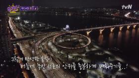 미약할지라도 작은 '선의'들이 모여 곧 '정의'라는 커다란 불빛이 된다 | tvN 210428 방송
