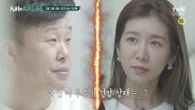 관절 아픈 쉰 파파 홍록기♡영양제 중독 워킹맘 김아린, 두 번째 프리한 부부의 건강상태는?