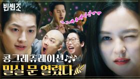 ★경축★ 해커 김윤혜 출격! 마침내 지하 밀실이 열렸다! (ft. 기쁨의 염불) | tvN 210501 방송