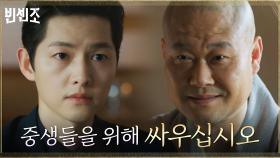 '후회만 하는 번뇌덩어리' 자책 느끼는 송중기에 진심어린 조언 건네는 큰스님 | tvN 210502 방송