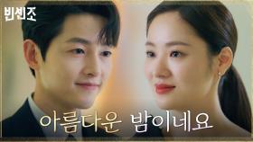 (상봉모먼트) 간절히 기다려온 순간! 1년만에 재회한 송중기X전여빈 | tvN 210502 방송