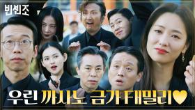썩어 빠진 정치인 참교육하러 꽈사노 금가즈 납시오~ | tvN 210502 방송