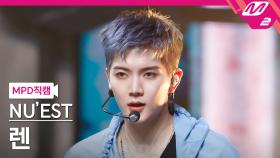 뉴이스트 렌 직캠 INSIDE OUT | M2 210429 방송