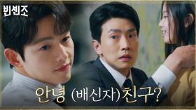 ((공포감 엄습))배신자 정검사 만나러 친히 가정방문 나온 송중기 | tvN 210410 방송