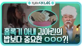 워킹맘 김아린, 밥은 포기해도 이건 못참지..가방 한가득 채워 넣은 '이것'?! | tvN STORY 210503 방송