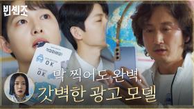 자낳괴(?) 송중기, 신뢰감을 주는 이미지로 바이바이벌룬 광고 모델 발탁! | tvN 210411 방송