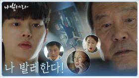 (돌파 엔딩) 박인환X송강 가족들에게 발레 커밍아웃?! | tvN 210329 방송