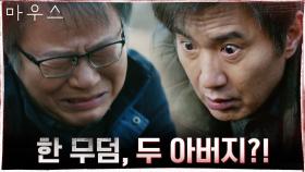 안내상 딸 무덤 찾는 이승기! 우재필 사건의 진실! | tvN 210331 방송