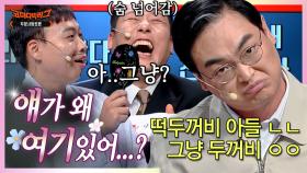 박영진X이상준 둘 다 죽을 것 같은 극딜 끝판왕 두분사망토론ㅋㅋㅋ 이상준 낳았더니 ＂떡두꺼비 말고 그냥 두꺼비를 낳았어!＂ | #코미디빅리그 #디글 #얘가왜여기있어