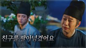 13화. 죄책감에 괴로워하는 소순자 '전 죽어 마땅해요' | 중화TV 210504 방송