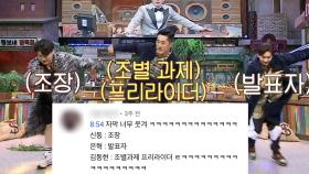 [김동현] 무대 씹어먹은 김동현 ㅋㅋㅋㅋㅋㅋㅋㅋ 신동혁 위아더퓨쳐 앵앵콜ㅣ댓글모음 | 놀라운토요일 | CJ ENM 210320 방송