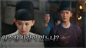 15화. 계화떡 안에 독이? 유리의 목숨을 노린 탁금랑 | 중화TV 210506 방송