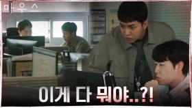 우연의 일치?! 이승기를 친 차주와 이서준 살해범이 동일인물? | tvN 210505 방송