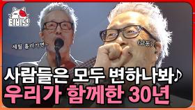 (감격) 싱어게인 심사위원이 아닌 가수 김종진으로 무대에 오르다! '사람들은 모두 변하나 봐' | #300엑스투 | CJ ENM 190607 방송