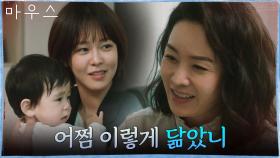 경수진 아이를 품에 안은 김정난 ＂어쩜 이렇게 똑 닮았니＂ | tvN 210505 방송