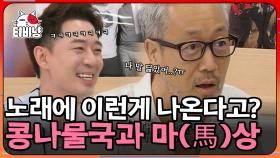 싱어게인 이무진이 부른 '어떤 이의 꿈', 원곡자 김종진이 말하는 가사의 재해석? | #300엑스투 | CJ ENM 190607 방송