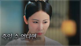 15화. 위림을 물에 빠트려 죽인 '악의 끝판왕' 탁금랑 | 중화TV 210506 방송