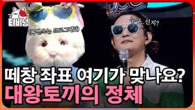 M 본부 아니고 여긴 tvN인데요,, 토끼 복면 쓰고 등장한 걸그룹 '핑크 판타지' 멤버의 정체는?! | #300엑스투 | CJ ENM 190510 방송