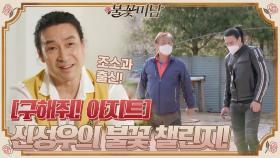 [구해줘! 아지트] 조소과 출신 신성우의 아지트 매물 찾기 (+금강산도 식후경) | tvN STORY 210506 방송